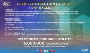 سعر عرض الاعلان يوم واحد