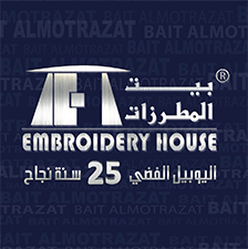 بيت المطروظات